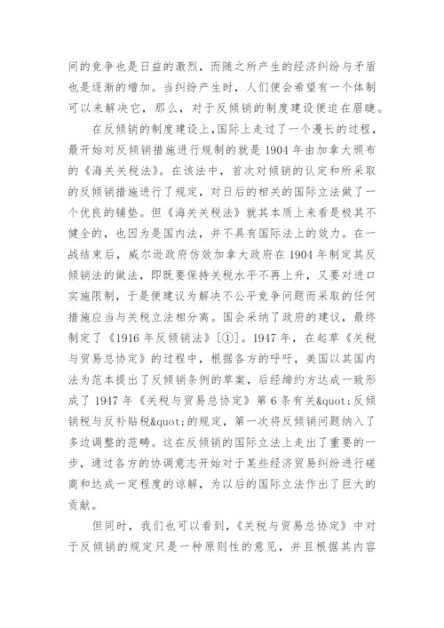 法学本科生毕业论文.docx