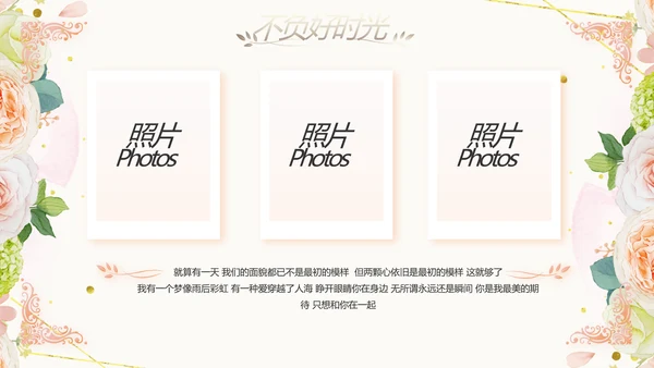 唯美我们结婚啦婚礼纪念册动态PPT