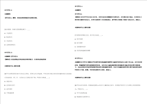 2021年05月湖北武汉理工大学诚聘模拟卷答案详解第080期