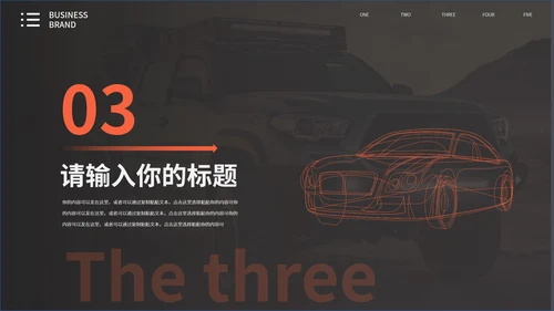 黑色商务风汽车商业策划PPT模板