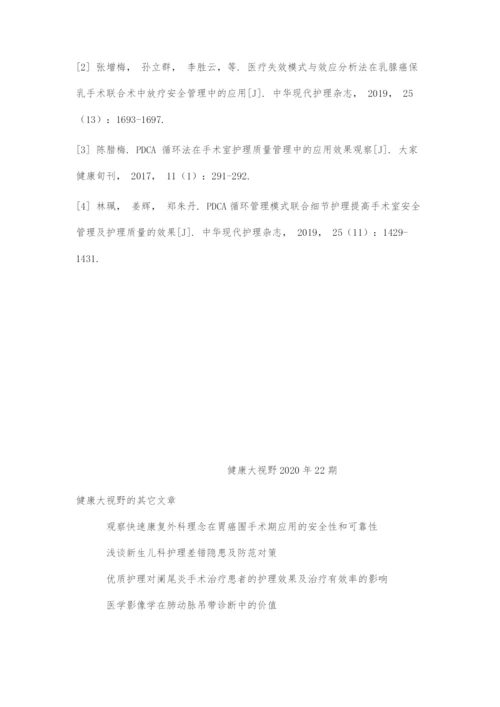 医疗设备维修管理面临的挑战与改善对策.docx