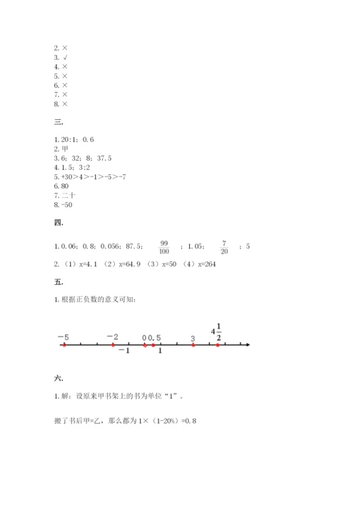 实用小学数学青岛版六年级下册期末测试卷精品（必刷）.docx