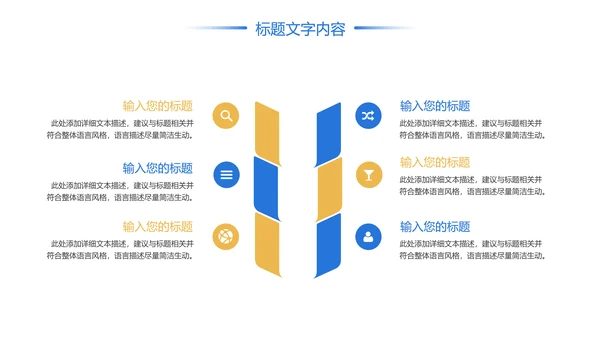 时尚建筑设计方案工作总结汇报PPT模板