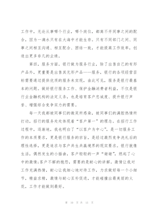 建行高级柜员年终工作总结5篇.docx