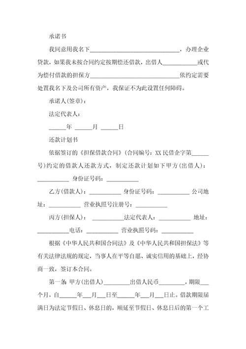 关于借款投资协议书4篇