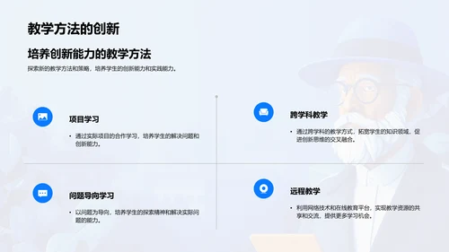 大学教育历史与创新PPT模板