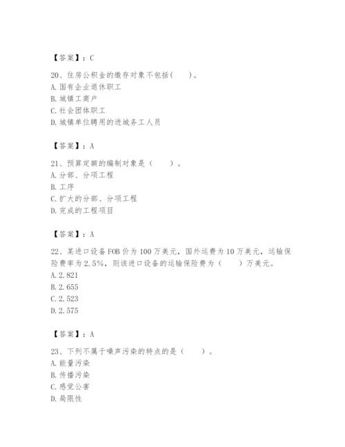 2024年初级经济师之初级建筑与房地产经济题库【黄金题型】.docx