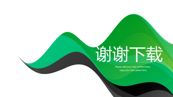 绿色公司产品介绍宣传通用PPT动态模板