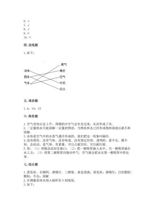 教科版三年级上册科学《期末测试卷》加解析答案.docx