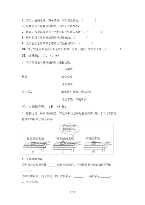 最新教科版五年级科学上册期中测试卷【加答案】