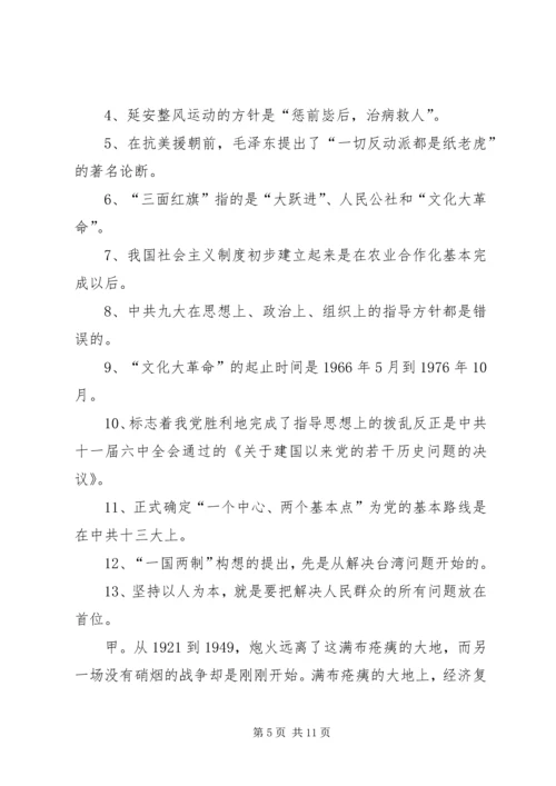 护理学院举办庆祝建党90周年主题活动[定稿] (3).docx