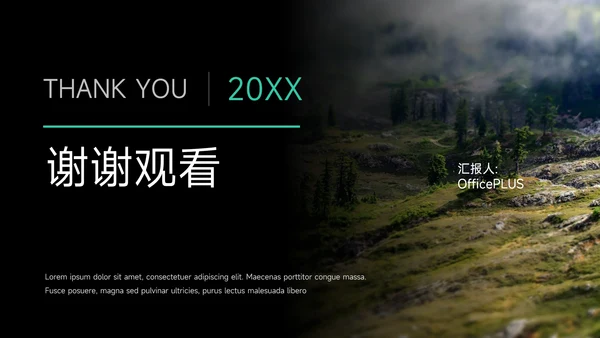 绿色简约图文大气新媒体运营PPT模板