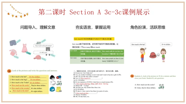 Unit 7 单元整体教学设计 课件【大单元教学】人教版七年级英语上册Unit 7 How much