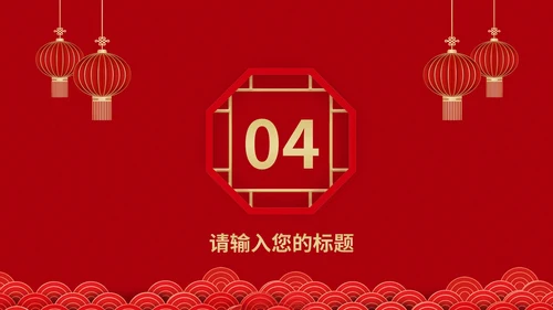 红色员工生日会节日PPT模板