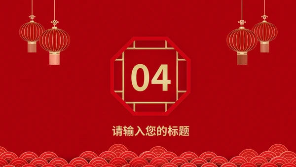 红色员工生日会节日PPT模板