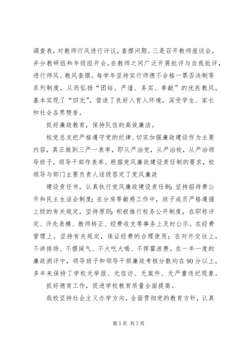 抓好党建工作发挥“堡垒”作用.docx