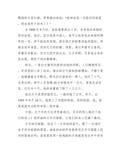 孟晚舟回国的议论文【五篇】.docx