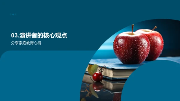 家校协力 共育明日