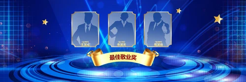 赢战2024龙年开门红颁奖公司年会ppt