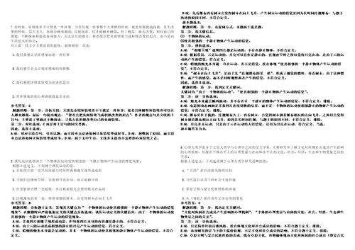 2022年02月广西罗城仫佬族自治县大数据发展局就业见习基地招考9名见习人员考前冲刺卷II3套带答案详解版