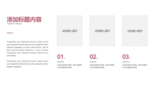 红色卡通手绘世界红十字节日PPT模板