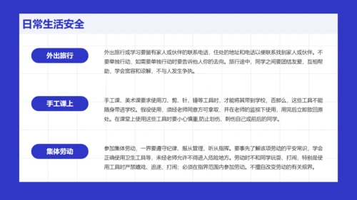 小学生新学期学和写主题班会通用PPT模板