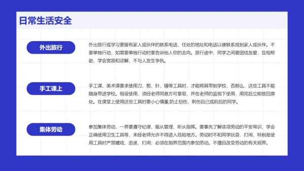 小学生新学期学和写主题班会通用PPT模板