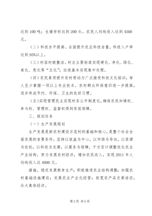 金铁寨村新民风建设工作方案 (3).docx