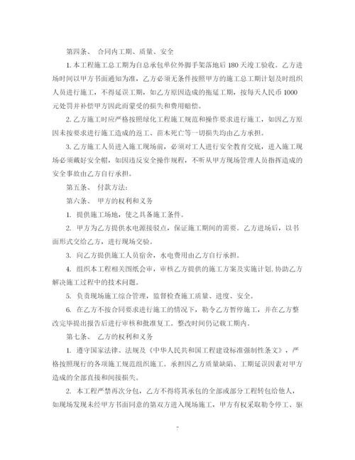 2023年绿化施工劳务合同样本.docx