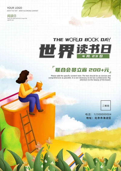 白色卡通小清新世界读书日海报word模板