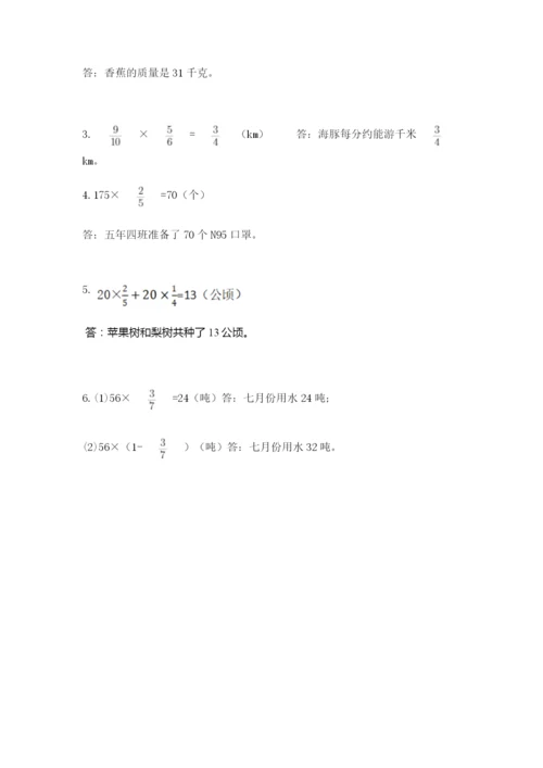 人教版六年级上册数学期中考试试卷含精品答案.docx