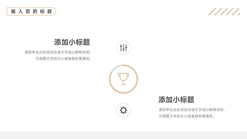 黄色文艺极简创意项目策划PPT模板