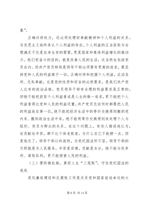 市反腐倡廉学习心得体会.docx