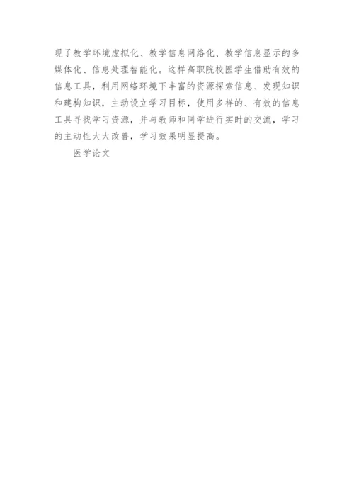 关于医学方面的论文的范文的精选.docx