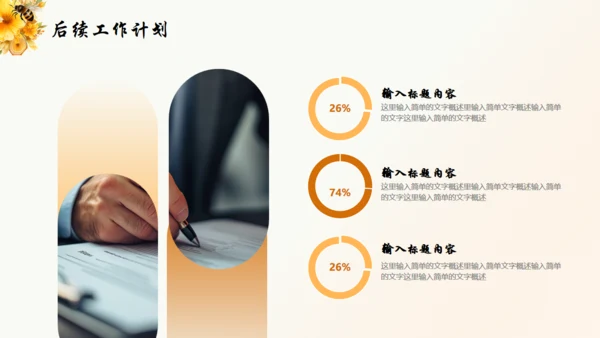 小蜜蜂年终总结蜂胶蜂蜜通用PPT模板