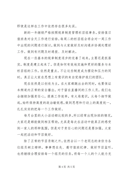年工作总结年工作计划.docx