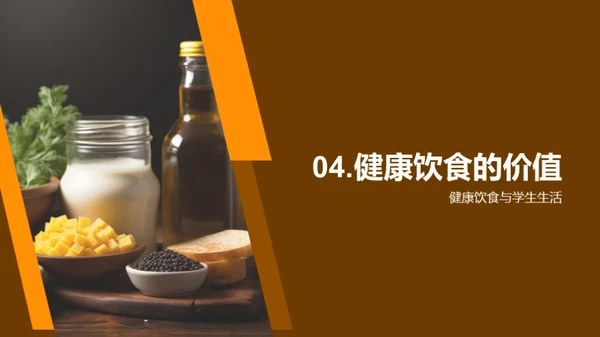 营养与学习