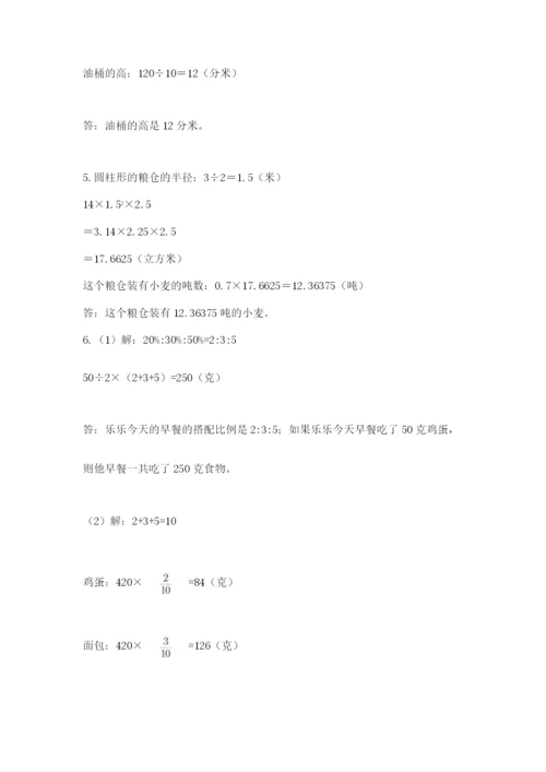 小学毕业班数学检测题含答案【精练】.docx