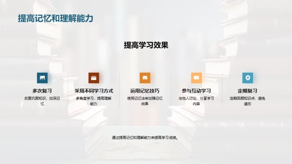 超级学霸养成记