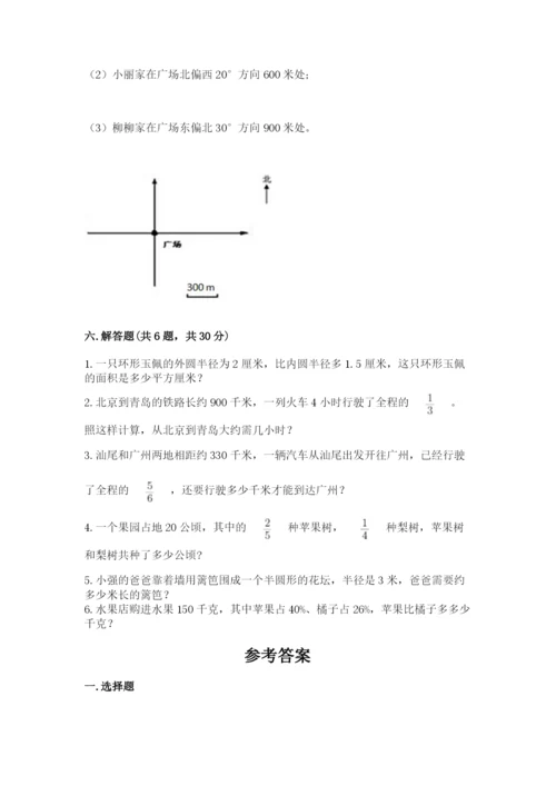 2022六年级上册数学期末测试卷含答案（a卷）.docx