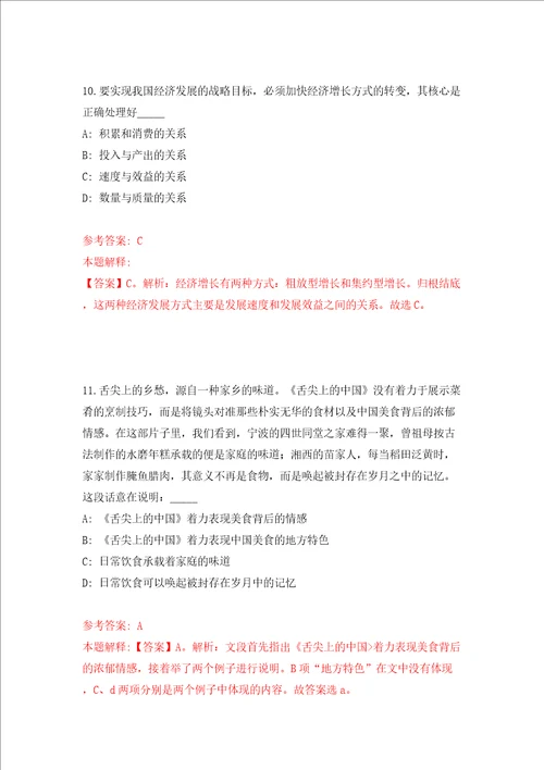 宁夏中卫市工业和信息化局招考聘用模拟考试练习卷和答案解析第2次