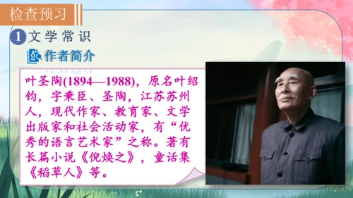 16《驱遣我们的想象》课件