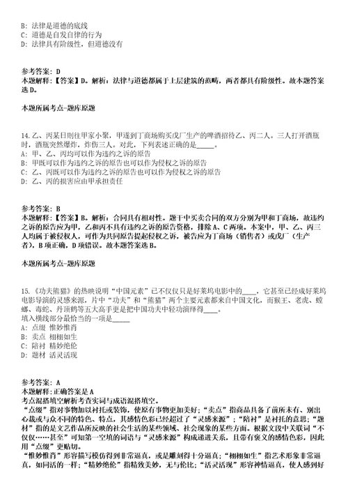 江苏2021年02月江苏昆山市事业单位招聘215人模拟题第21期带答案详解