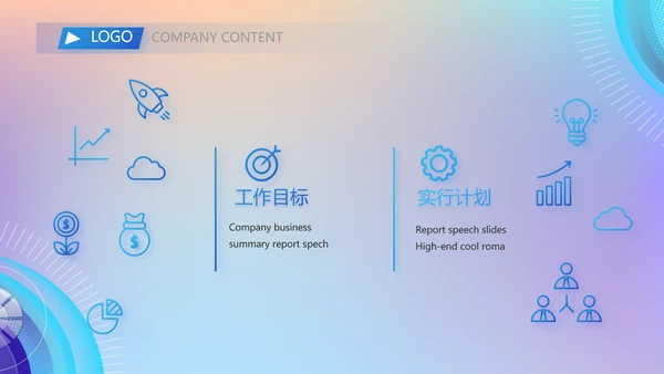 互联网大数据介绍计算机技术动态PPT模板