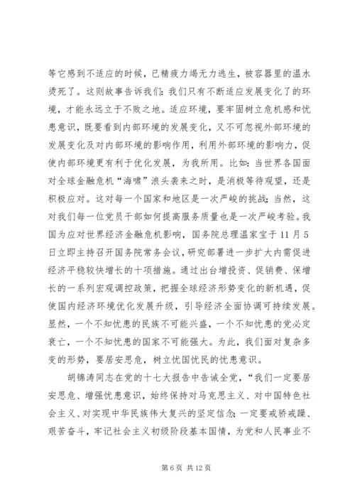 关于廉洁从政思想教育的思考.docx