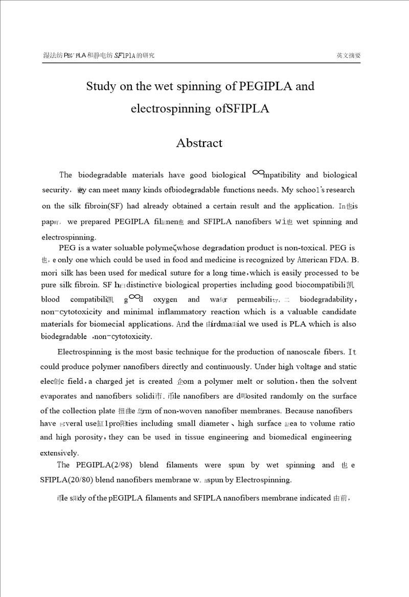 湿法纺pegpla和静电纺sfpla的研究