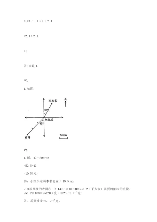 浙教版数学小升初模拟试卷带答案（培优a卷）.docx