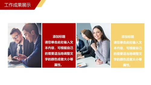 企业年终总结通用PPT模板