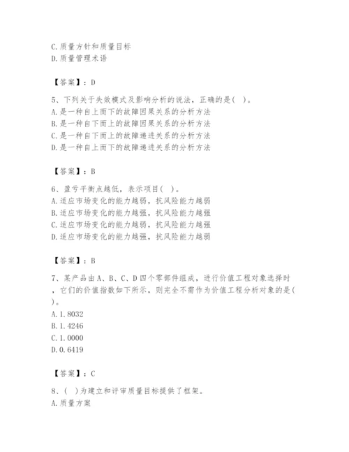 2024年设备监理师之质量投资进度控制题库附完整答案【名校卷】.docx