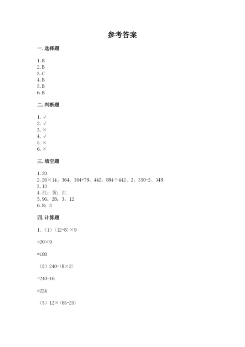 苏教版小学四年级上册数学期末试卷附下载答案.docx